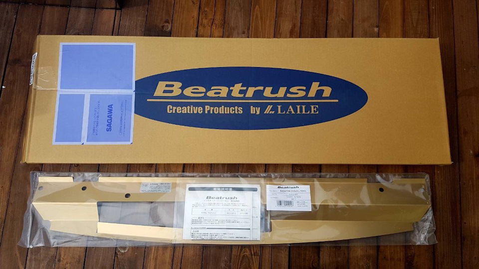 Beatrush radiator cooling plate + доробки по машині + пара фоток 4