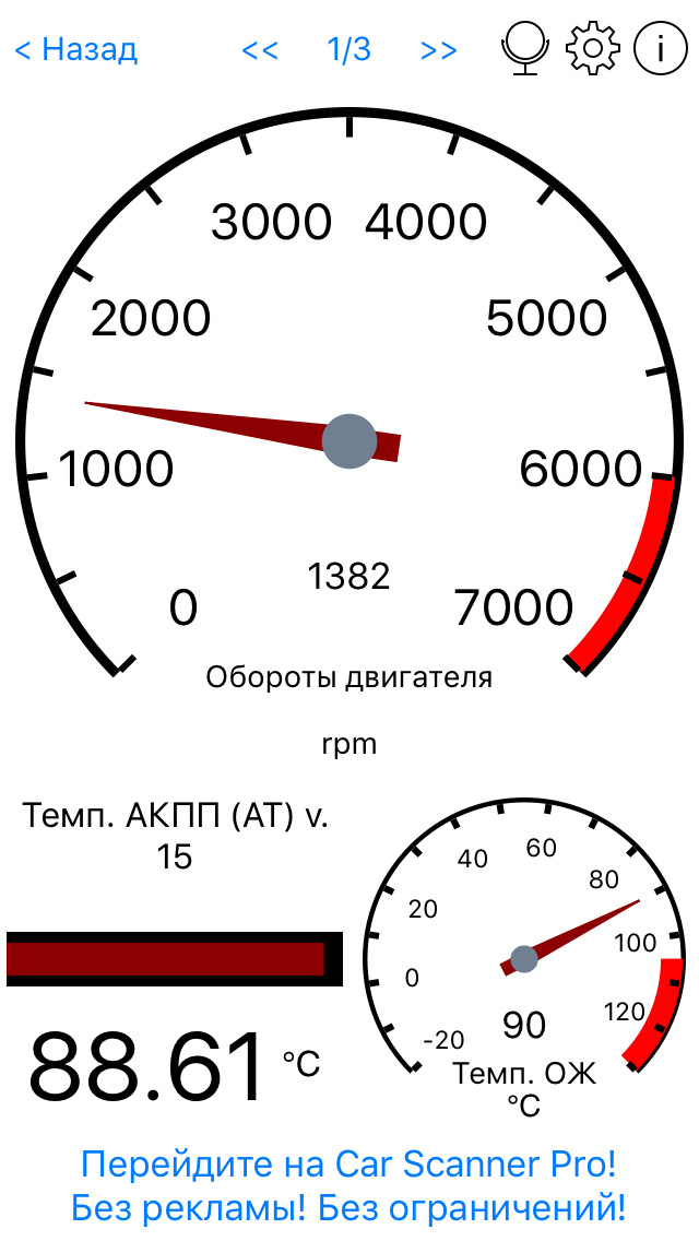 OBD || сканер ANCEL ELM327 V1.5 + ElmScanToyotaDemo + Car Scanner Pro 3