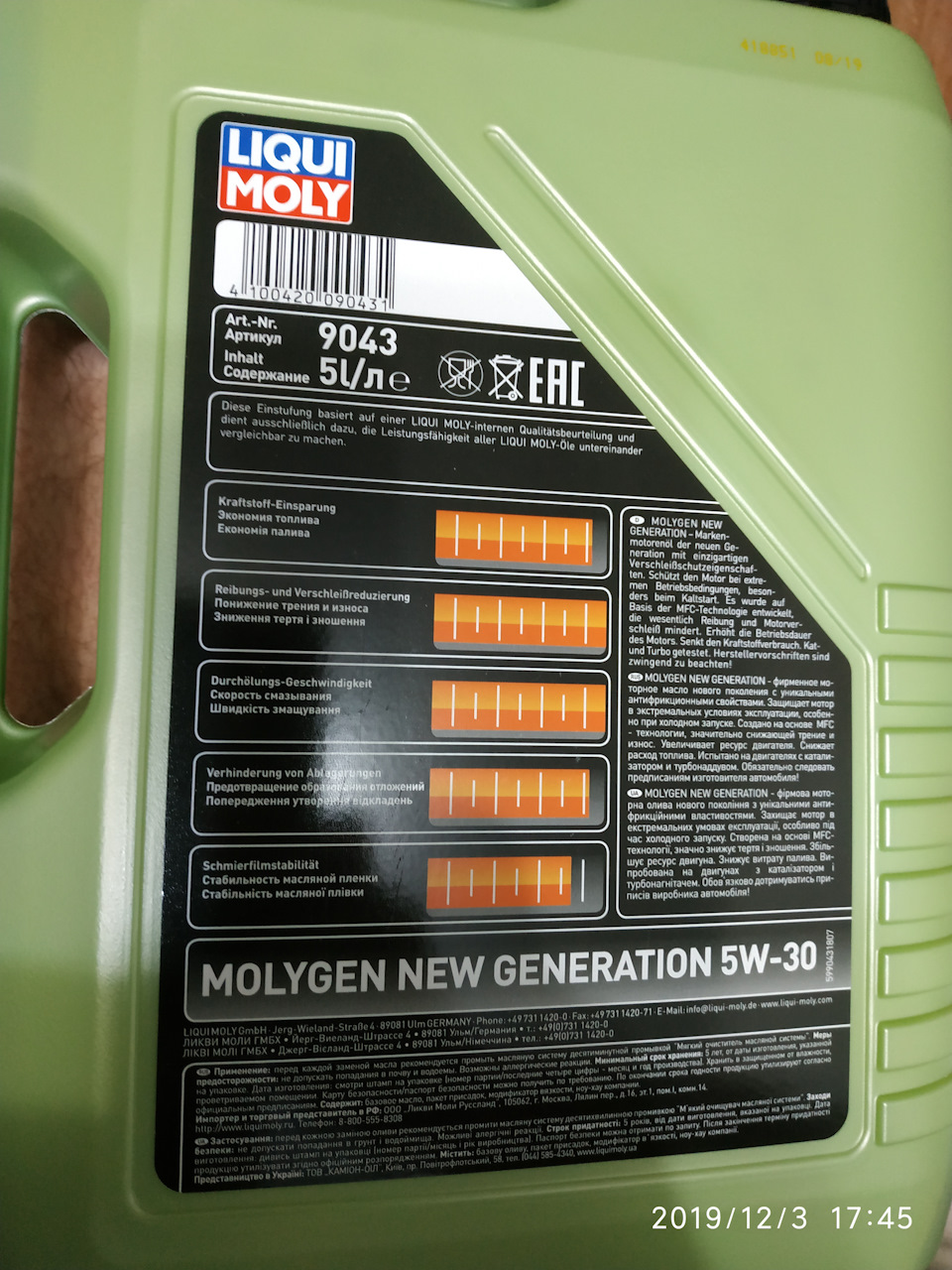 LIQUI MOLY Molygen 5W-30 4