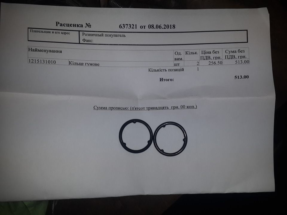 ТО-6 Піддон двигуна + заміна мастила 4