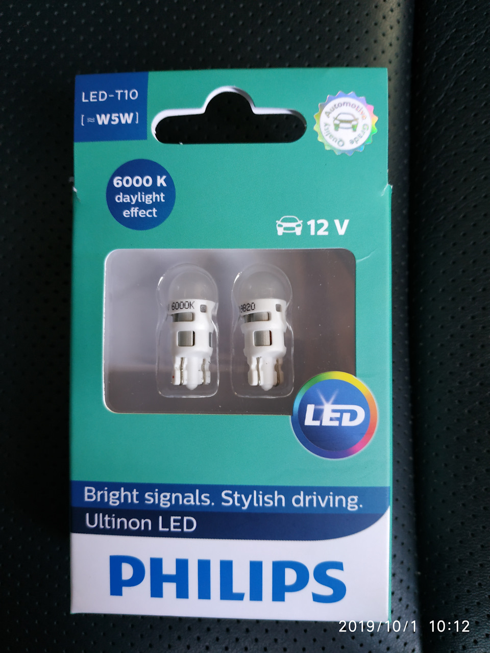 Заміна ламп габаритів на LED) 1