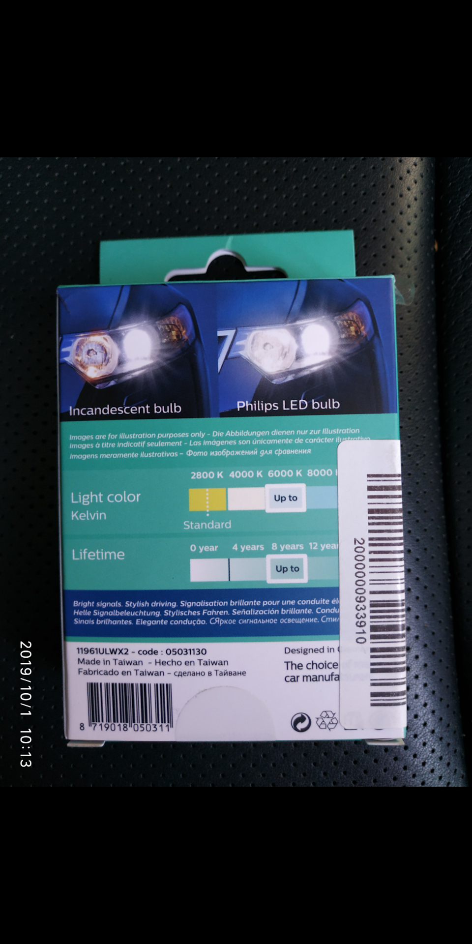 Заміна ламп габаритів на LED) 2