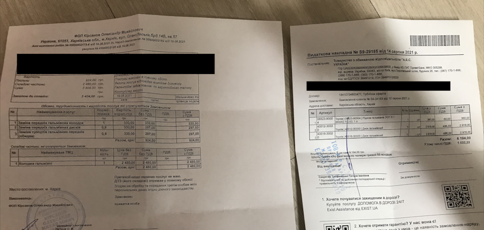Вдало поставив 4-pot гальма від IS 350 + чотири планові ТО 2