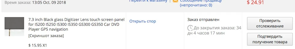 Заміна тачскріна (монітор не реагує на торкання)