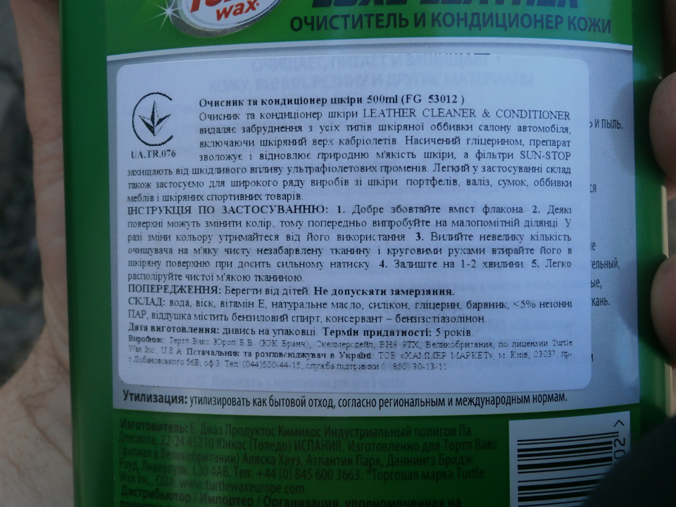 Чистка шкіри. 2