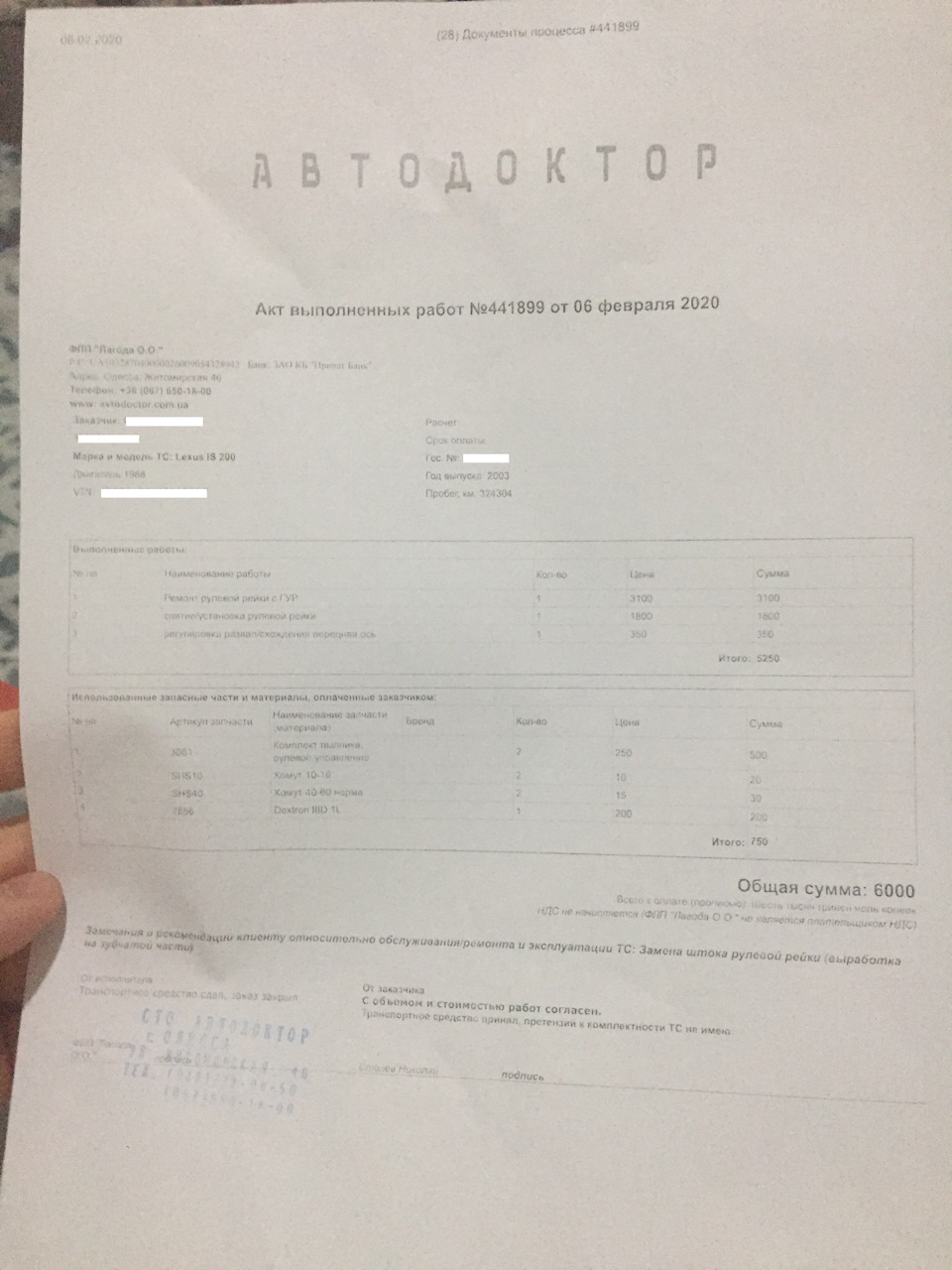 Ремонт рульової рейки 2