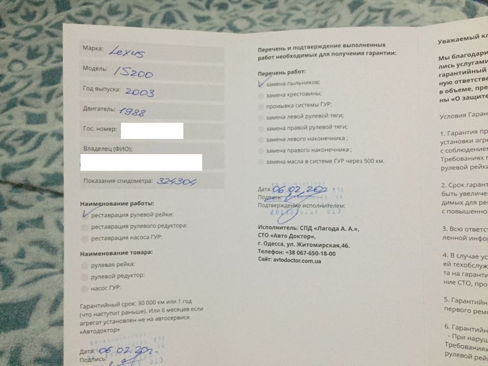 Ремонт рульової рейки 5