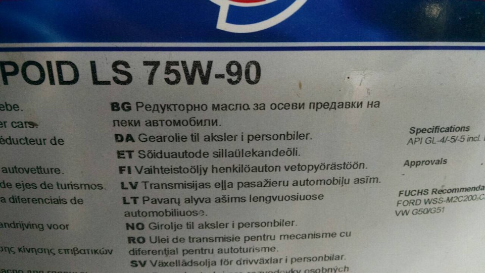 Заміна мастила в КПП та РЕДУКТОРІ 2