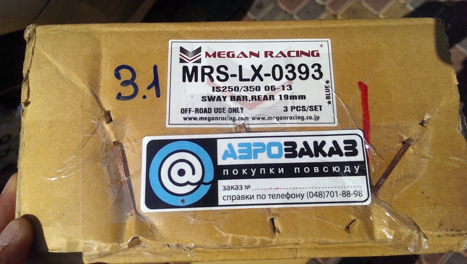 Upgrade підвіски #2 3