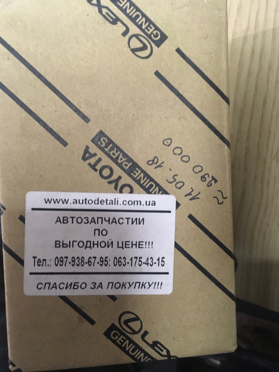 Клапан VVTi 2