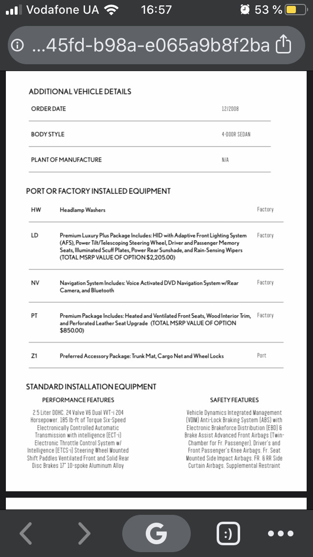Історія покупки 3