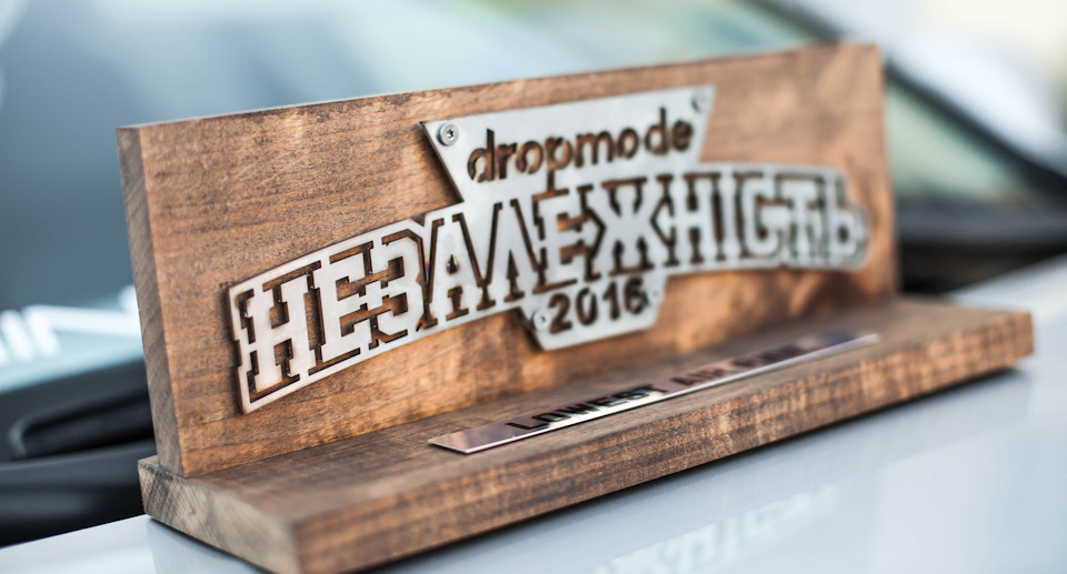Dropmode Незалежність 2016 1