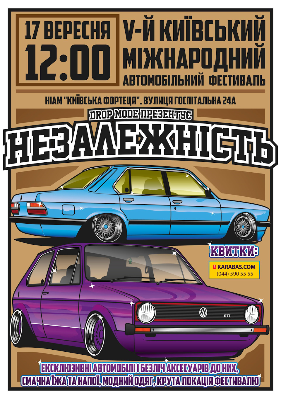 Незалежність 2016 2
