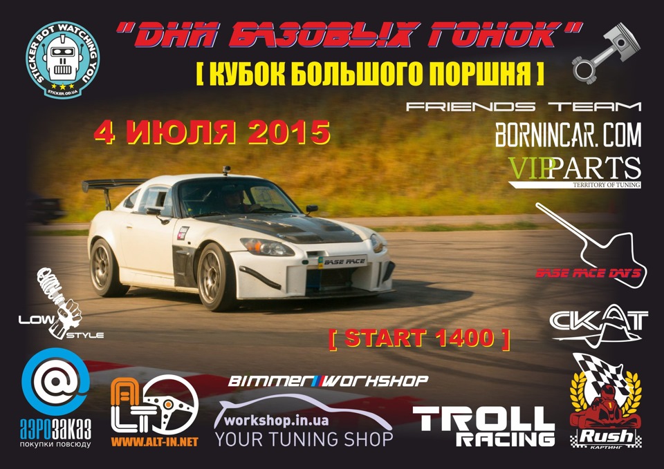 Тайм атак одеською 1