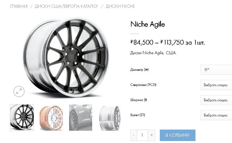 NICHE® AGILE 2PC Wheels R20 4