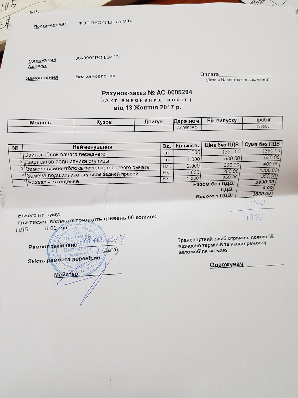 До зими готовий! 3