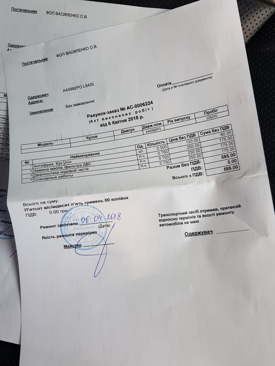 Потрібно більше золота (ТО+ще ходівка) 4