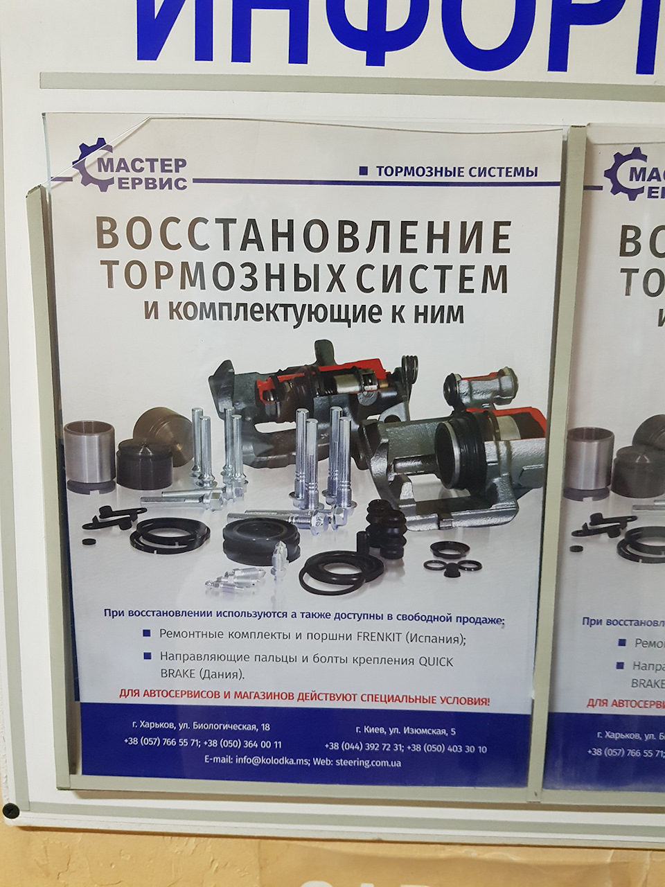 Здох/замінений генич ну і про ТО 2