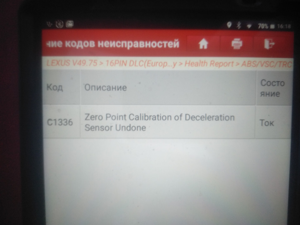Чек vsc 2