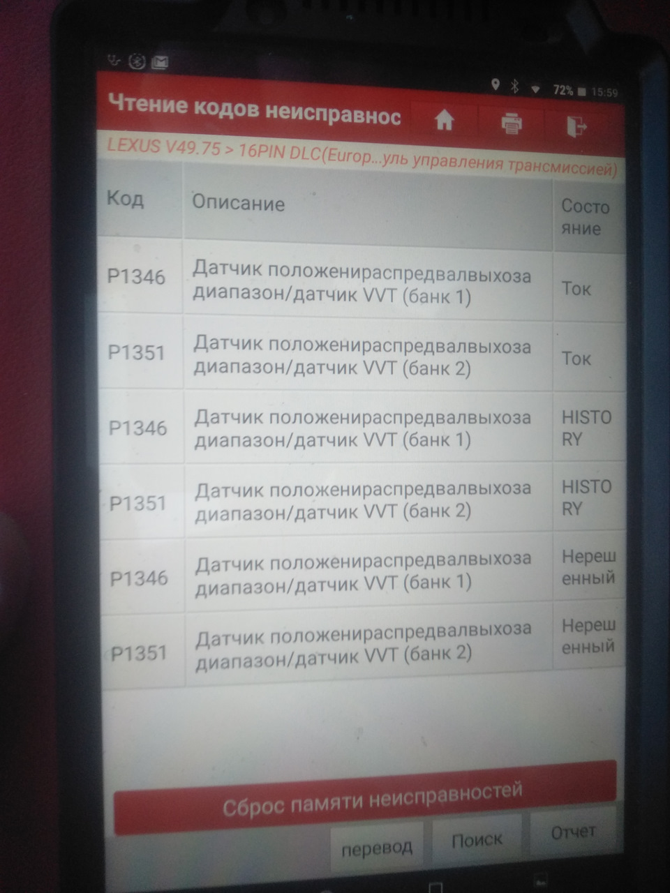 Чек vsc 3