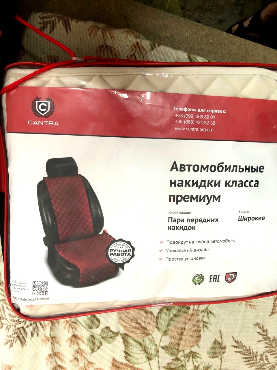 Накидки Cantra, адаптер Тріома 2
