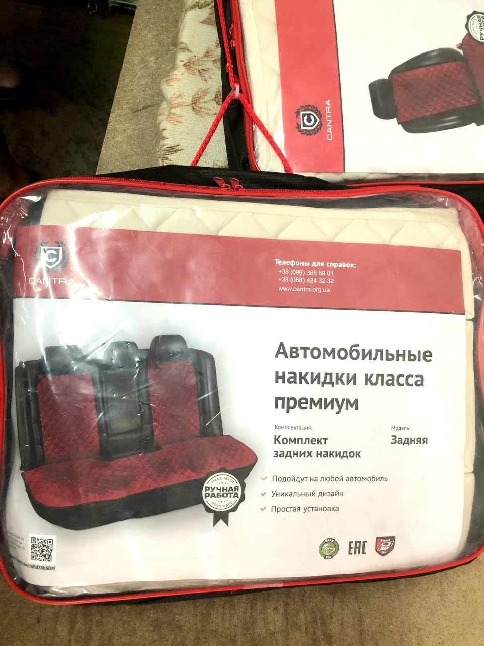 Накидки Cantra, адаптер Тріома
