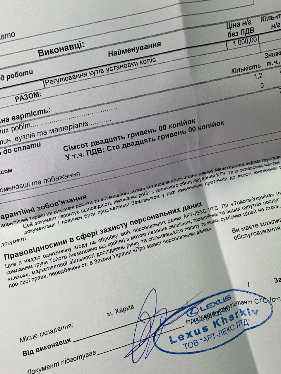Розвал