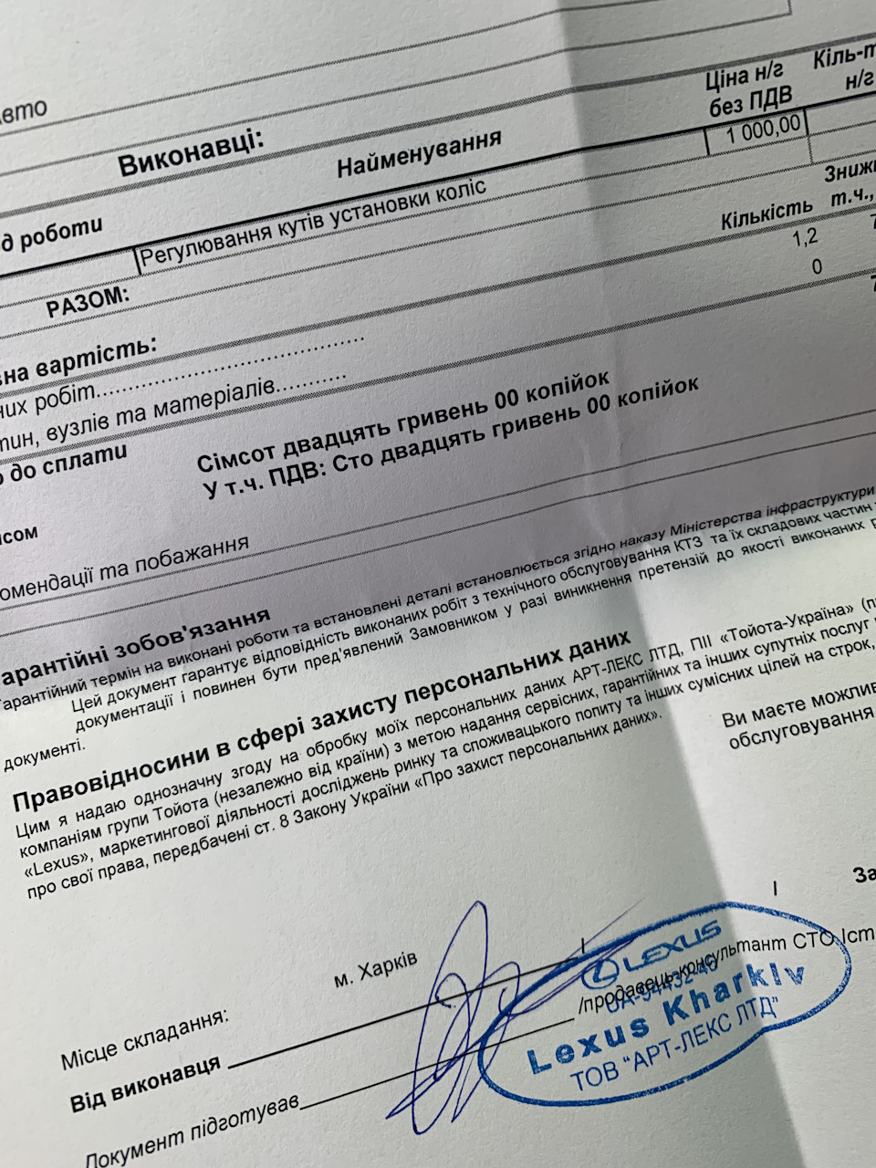 Розвал 1