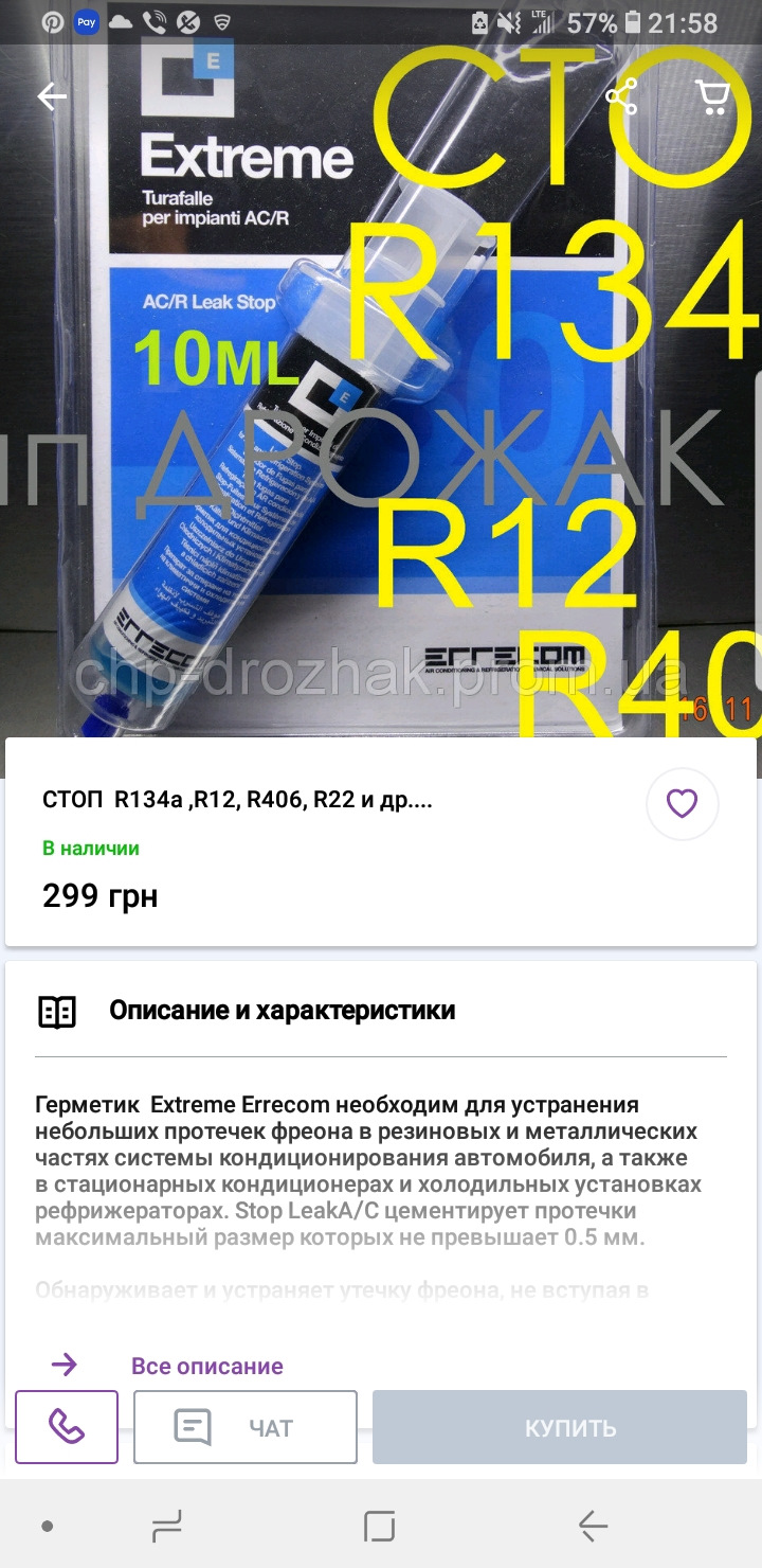 заправка кондиціонера 4
