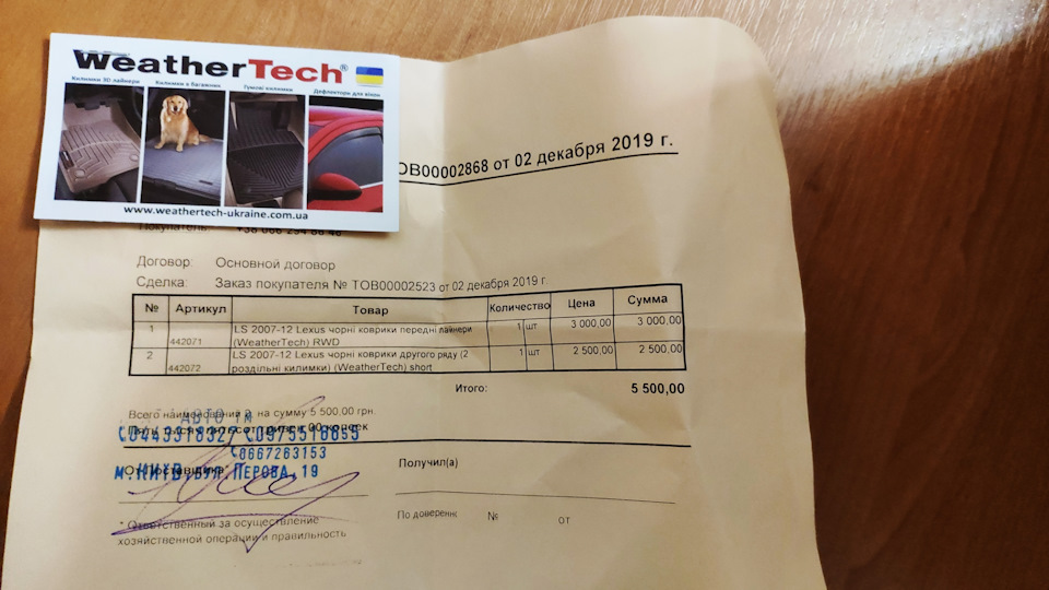 #5. Килимки Weathertech(Салон) 1