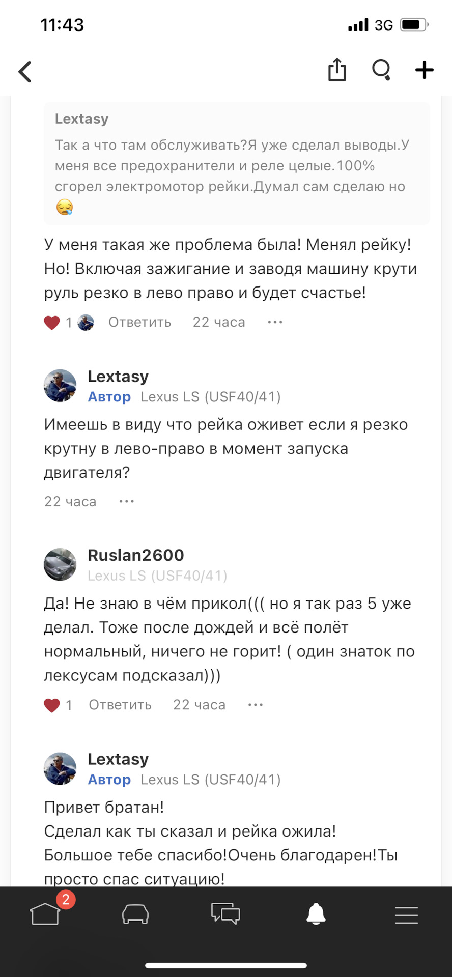 Рейка ожила, секретний прийом! 2