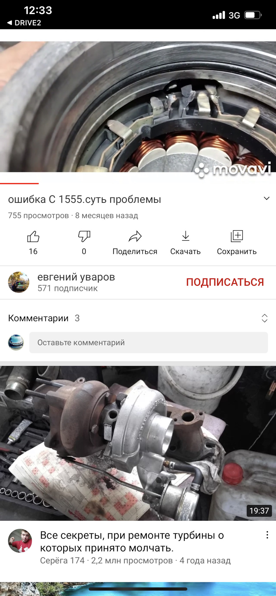 Рейка ожила, секретний прийом! 5