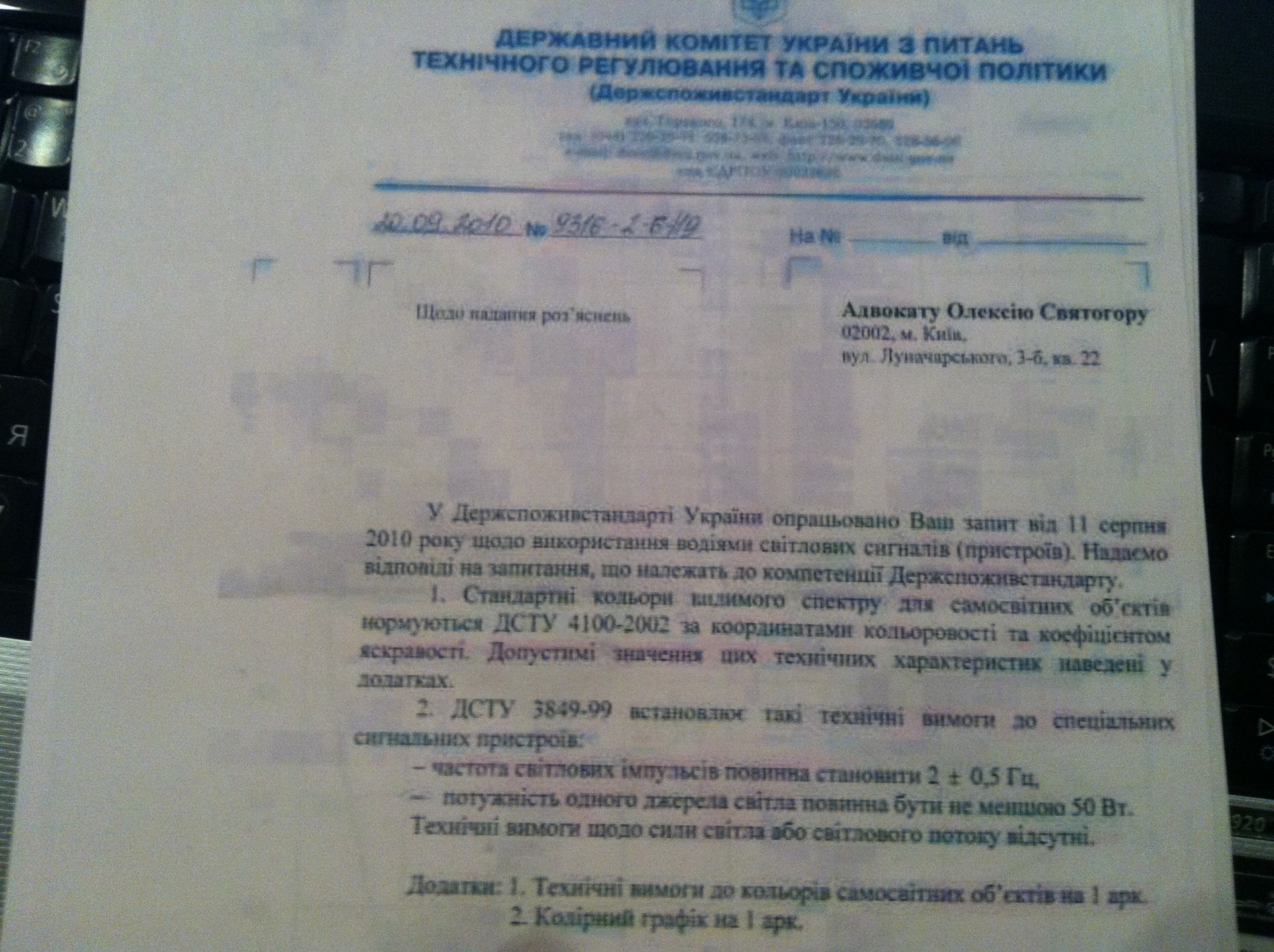 Спецсигнали 5