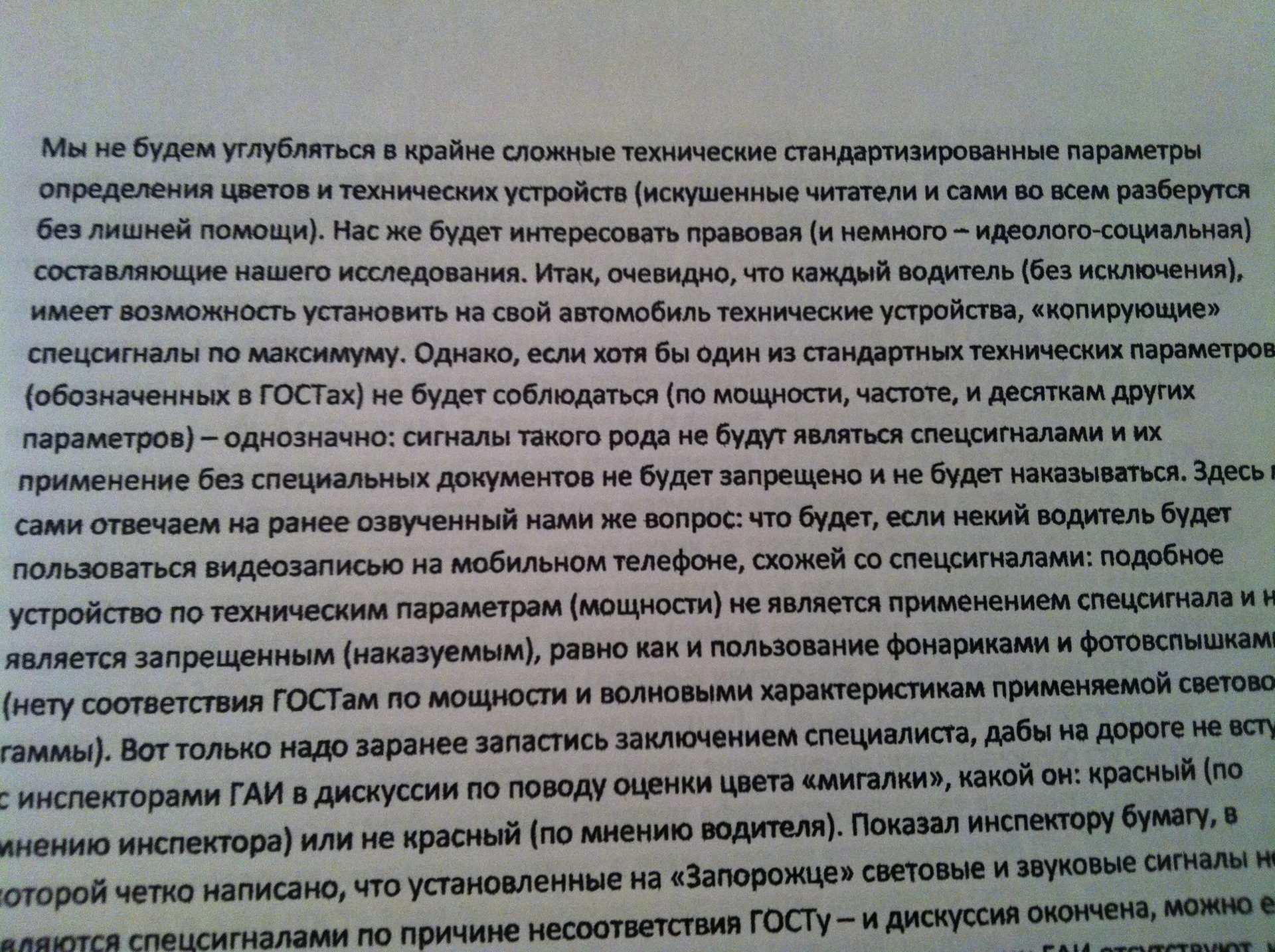 Спецсигнали 1