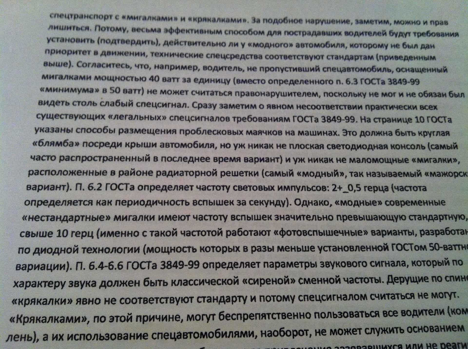 Спецсигнали 2