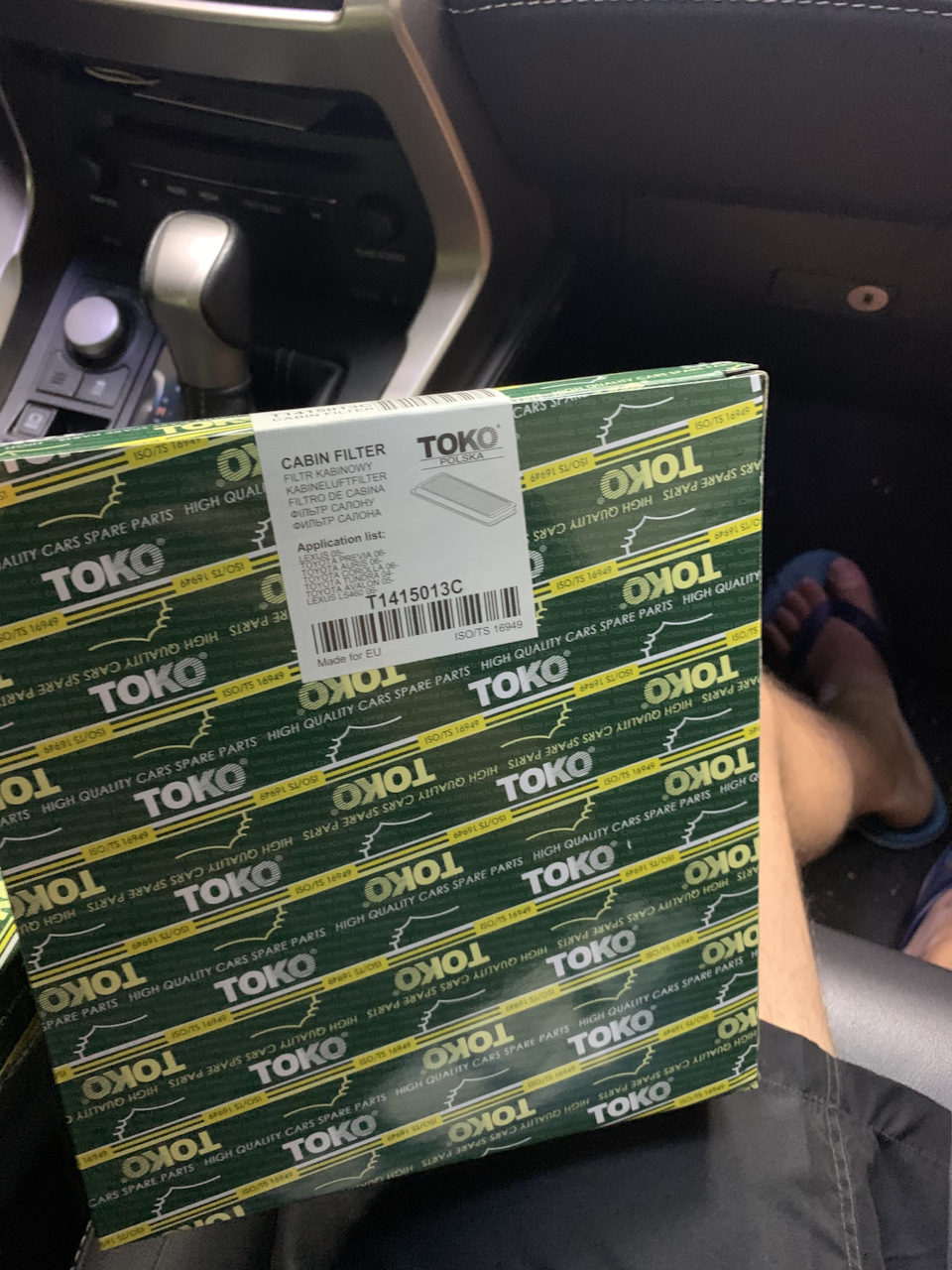 ТО 2