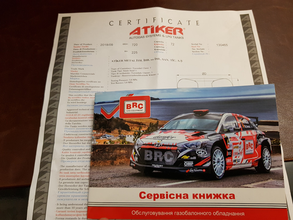 ГБО на Гибрид 1