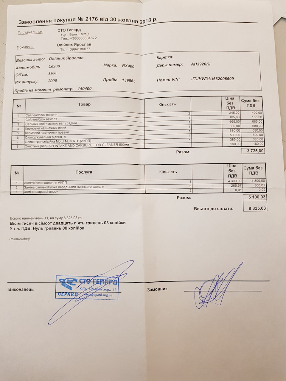Заміна сальника колінвала 2