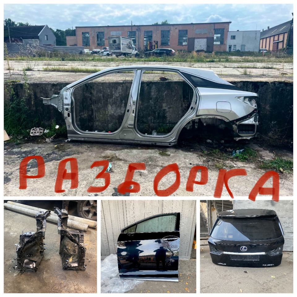 Залишки від розібраних RXів. Продаю (тимчасовий) 1