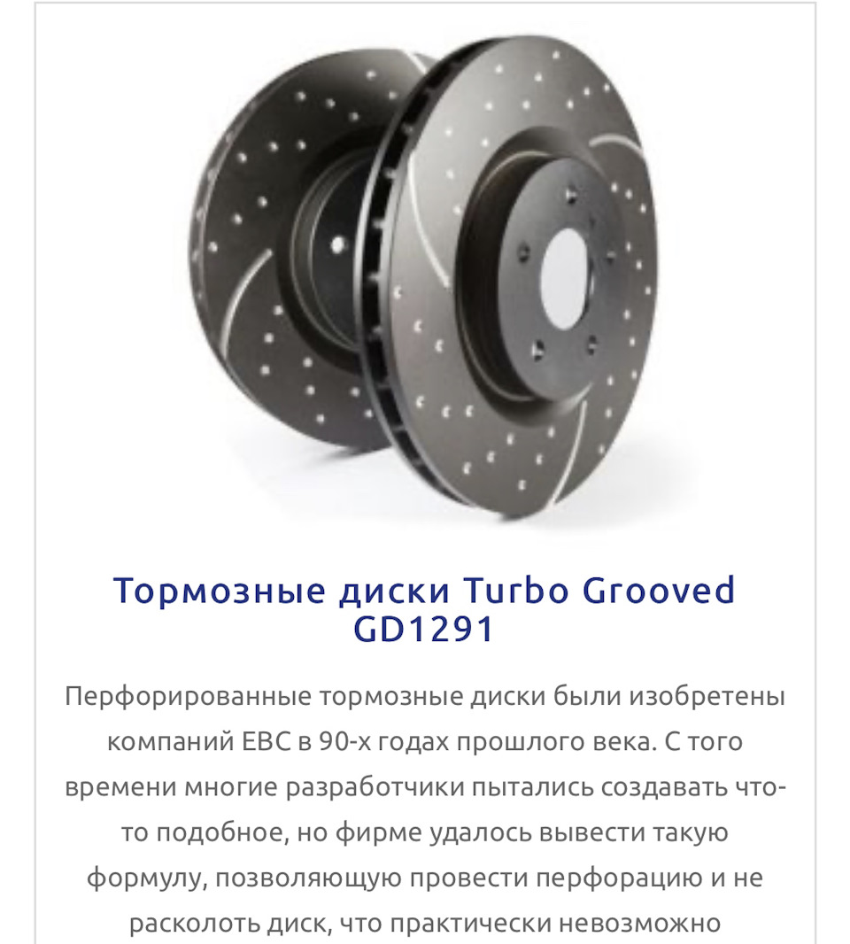 Тормозні диски EBC та колодки 2