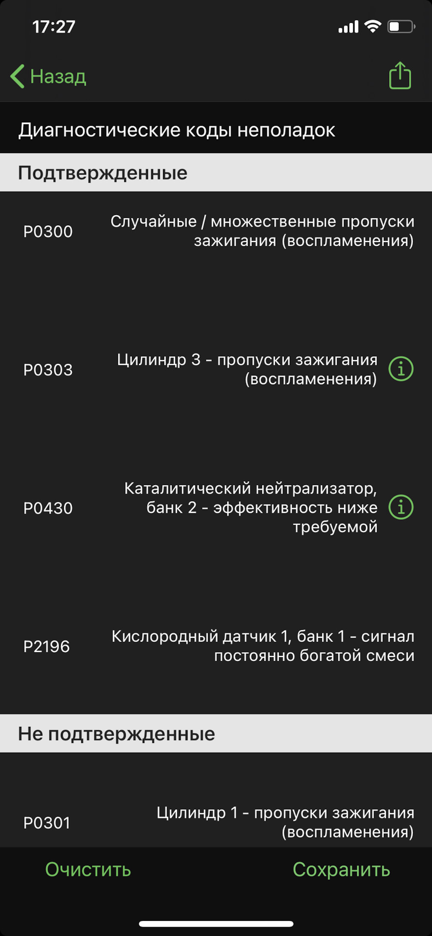Заміна свічок 5