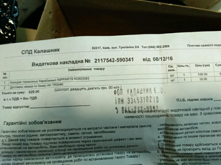 Заміна колодок гальма стоянки (дешево і сердито) за 23 $ 4