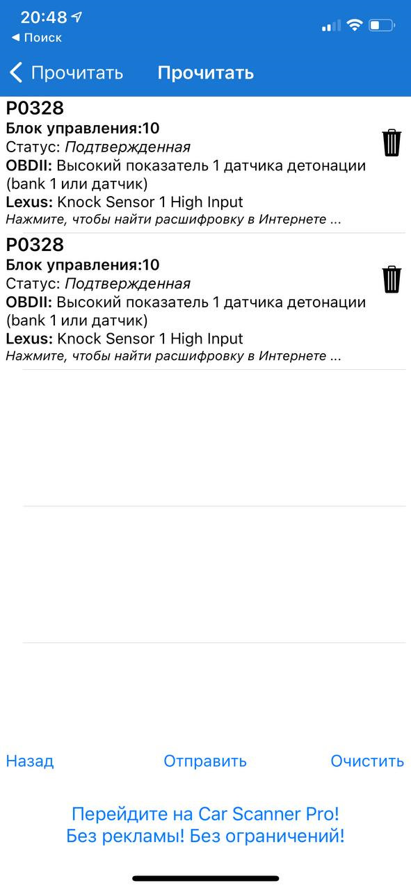 Датчик детонації 2