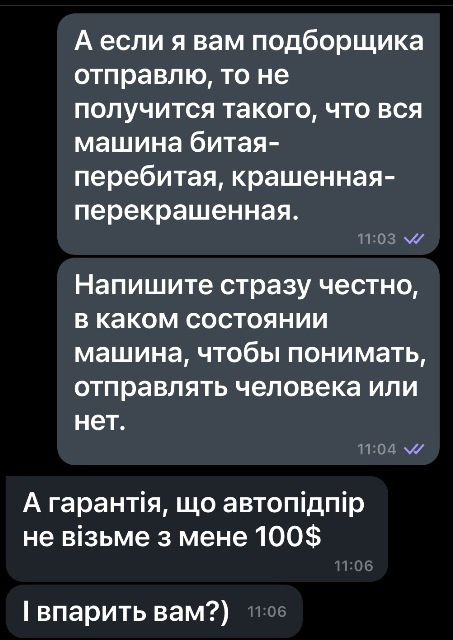 Купівля машини. Червономорді та автопідбирачі. 2