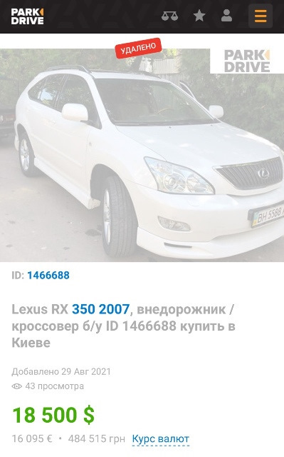 Купівля машини. Червономорді та автопідбирачі. 1