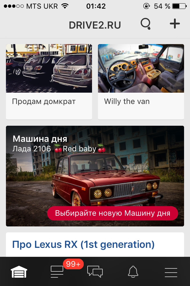 Запис 011. Вирішив домкрат продати. 1
