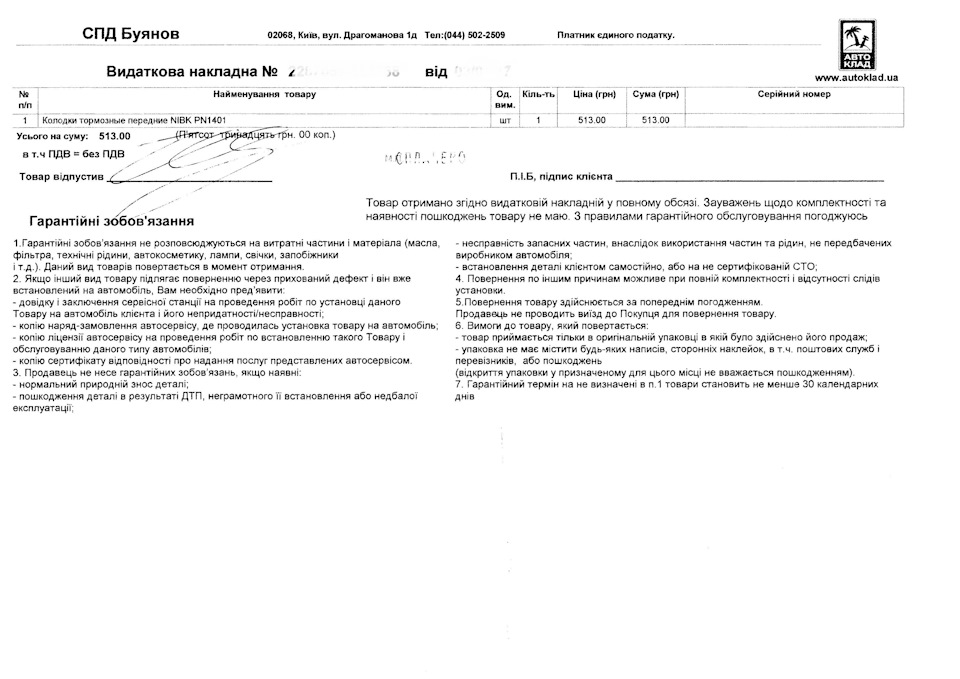 Олії, фільтра, колодки ... 3