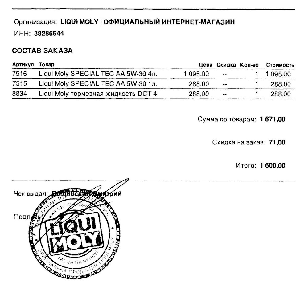 Олії, фільтра, колодки ... 2
