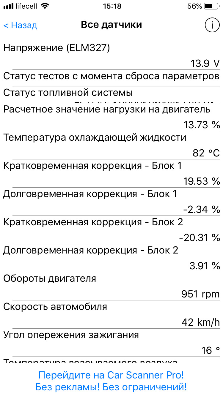 Помилка p0172 3