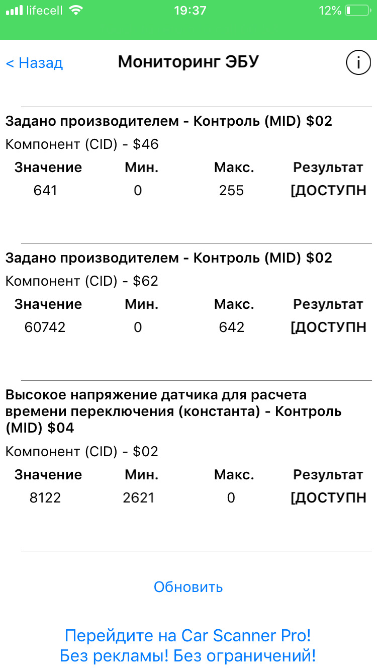 Питання по датчику кисню 3